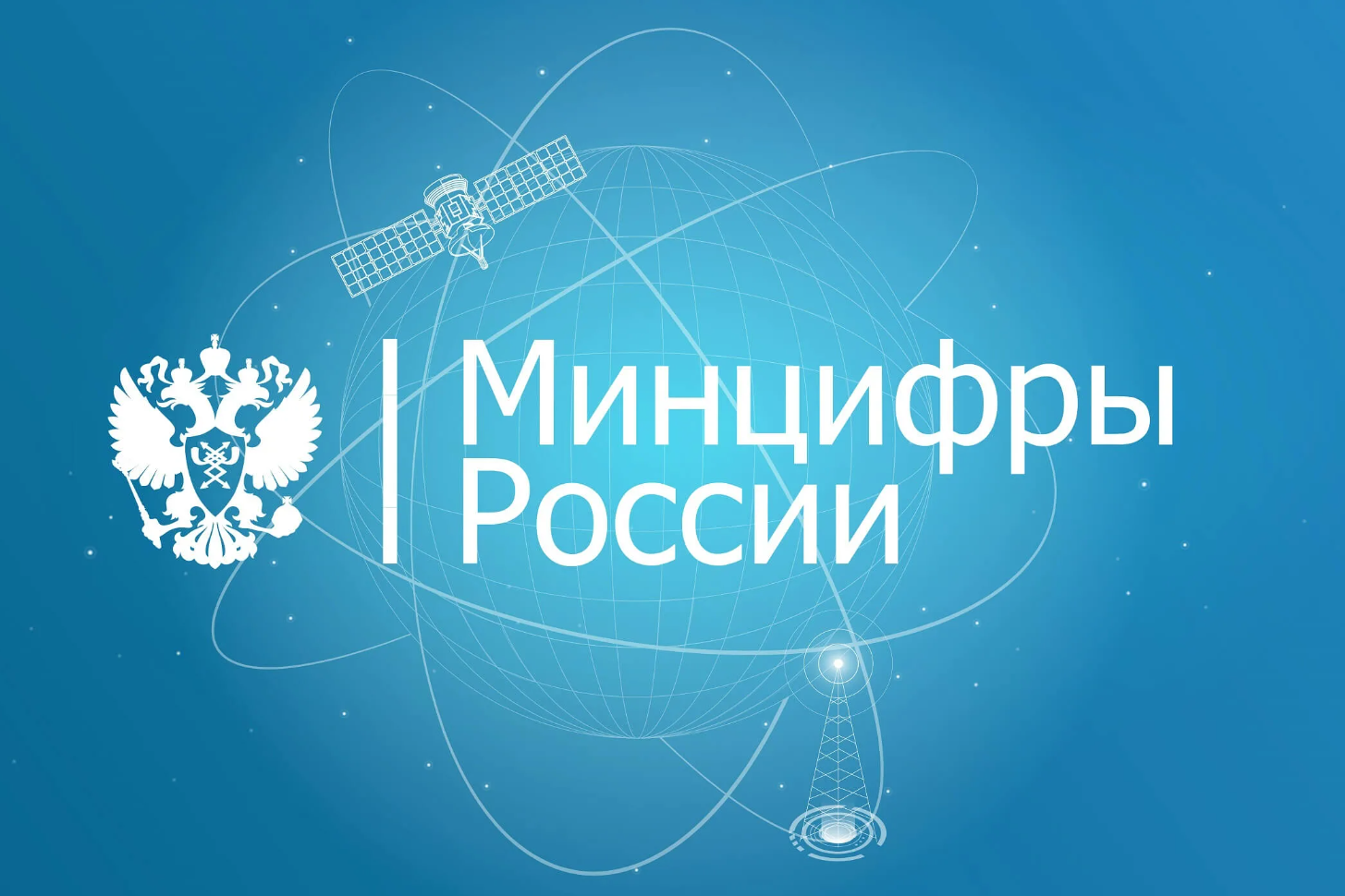 ГКРЧ вынесла решение по частотам 5030 – 5091 МГц для Линии С3 и ...