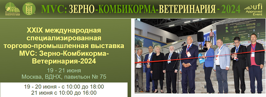 Зерно комбикорма Ветеринария 2024. Зерно комбикорма Ветеринария 2024 лого. Эмблема молодые профессионалы 2024 Ветеринария.